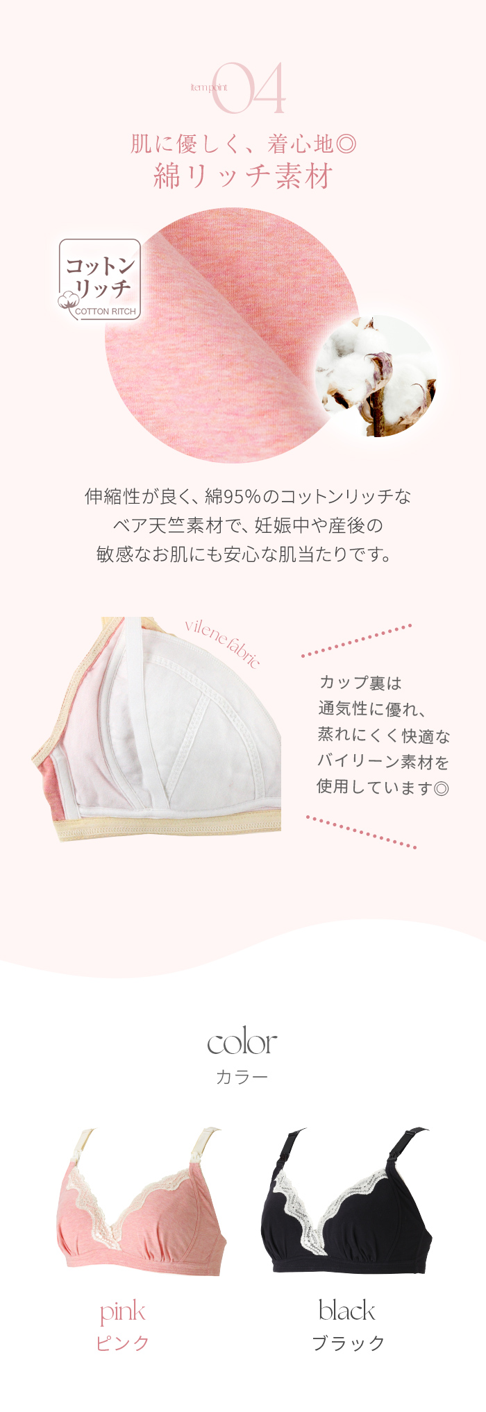【犬印本舗 マタニティブラジャー】ハーフトップ M/L/LL ピンク/ブラック