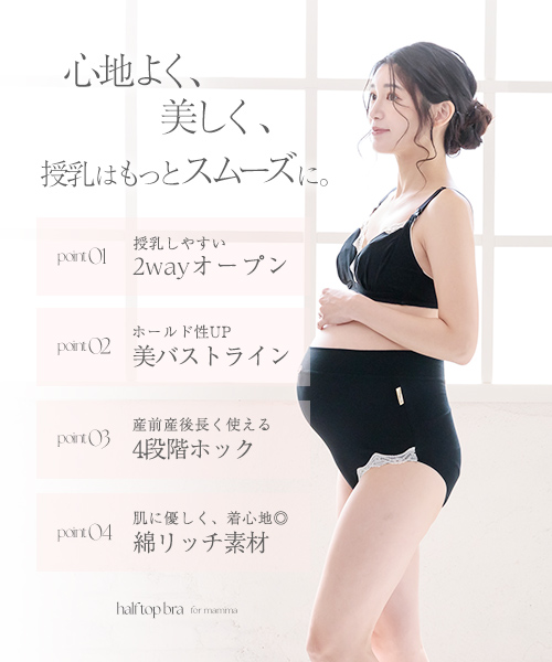 モニター共同開発ハーフトップ （5L）｜授乳ブラジャー BR1569