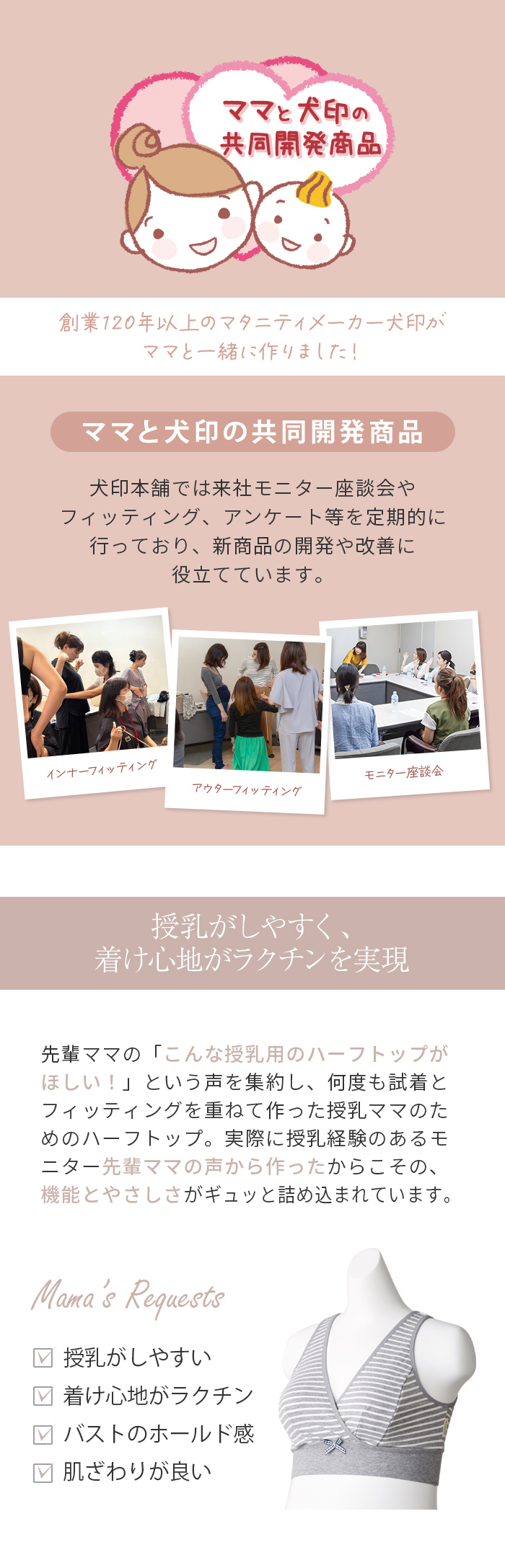 犬印本舗 マタニティブラ 授乳ブラ コットンリッチ 綿 大きいサイズ  ママと考えた 授乳しやすいブラ