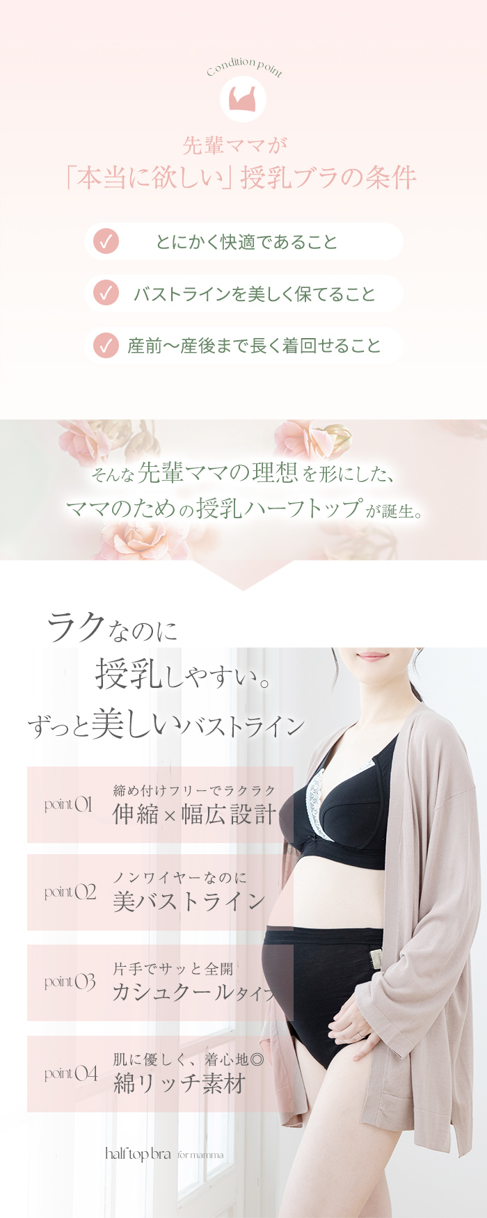 マタニティ ブラジャー ハーフトップ 授乳 快適 バストライン 産前産後 らくちん