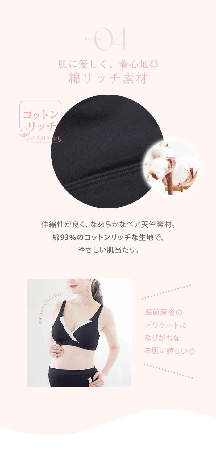 綿 コットン ベア天竺 敏感肌 マタニティブラ ナイトブラ 妊婦 下着 インナー