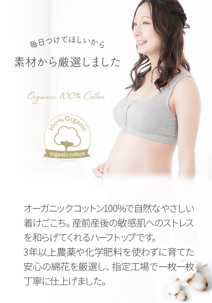 マタニティインナー 綿 100％