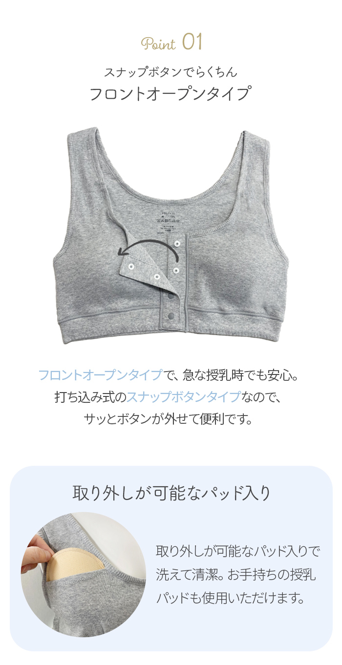 綿100％ 肌にやさしい オーガニックコットン 授乳ハーフトップ BR1697