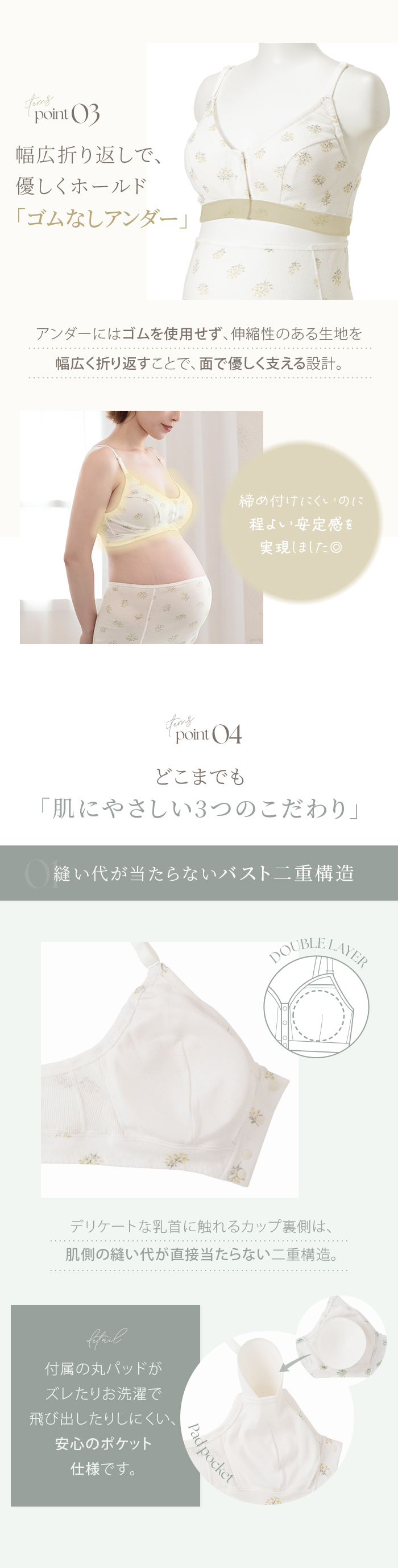 アンダー ゴムなし 締め付けない 安定 カップ 二重構造 パッド付き
