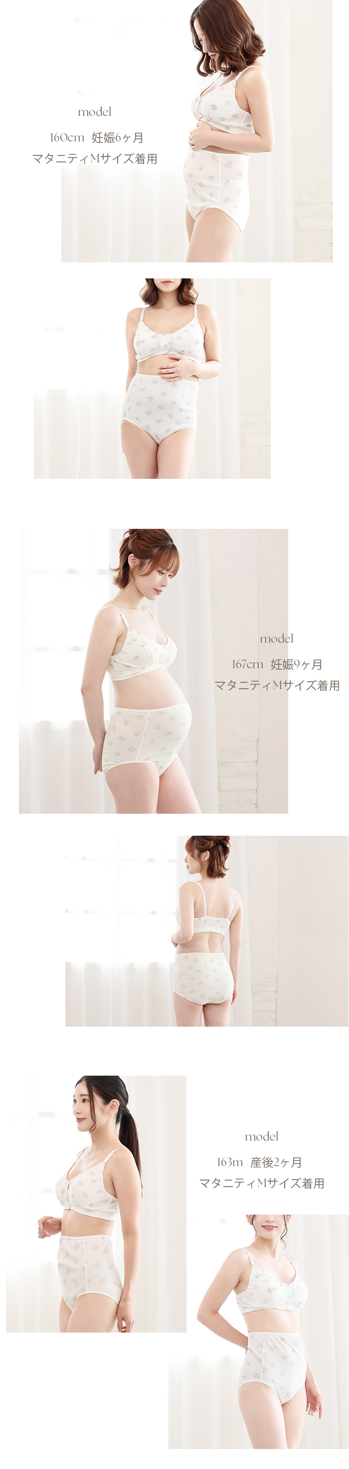 着用イメージ 産前産後 妊婦 臨月 マタニティ ママ 犬印