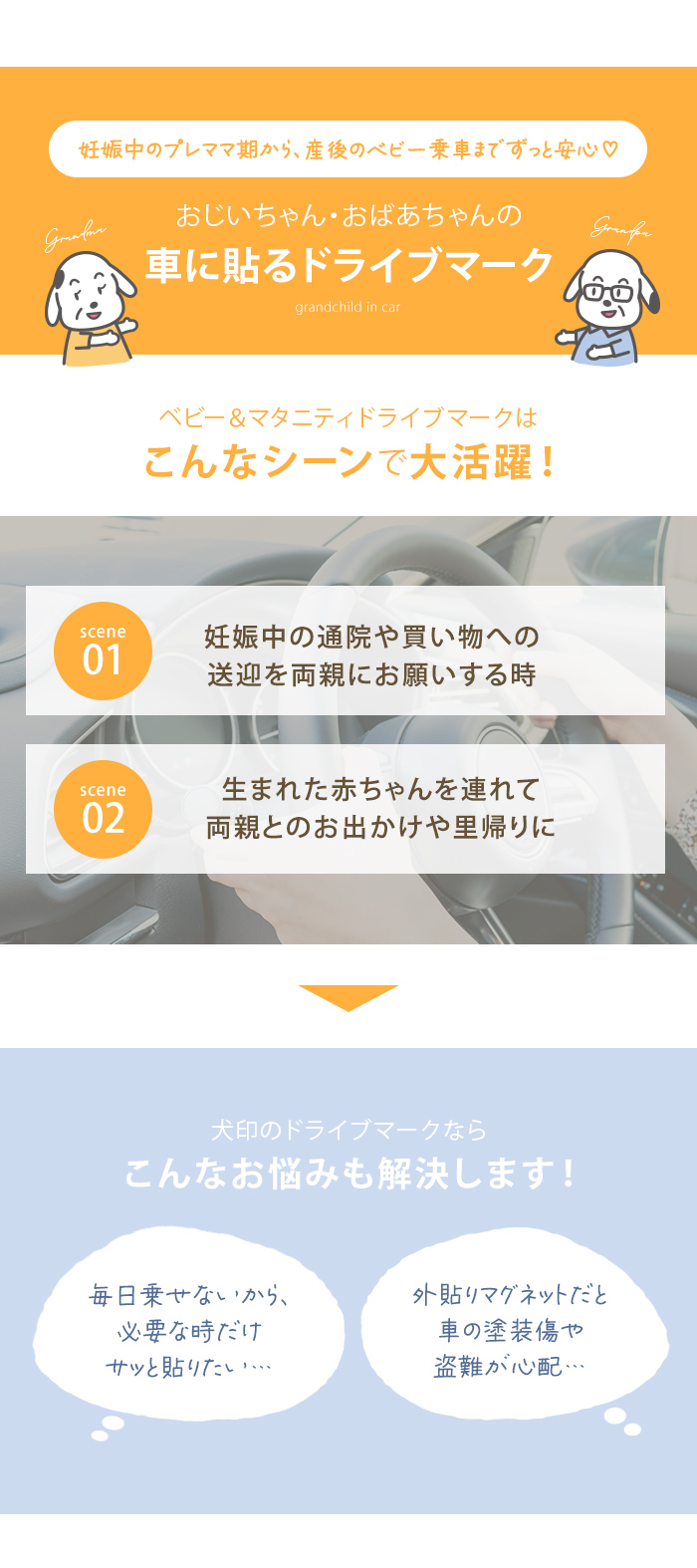 妊娠中 娘 孫 車 ドライブマーク 送迎 おでかけ 里帰り