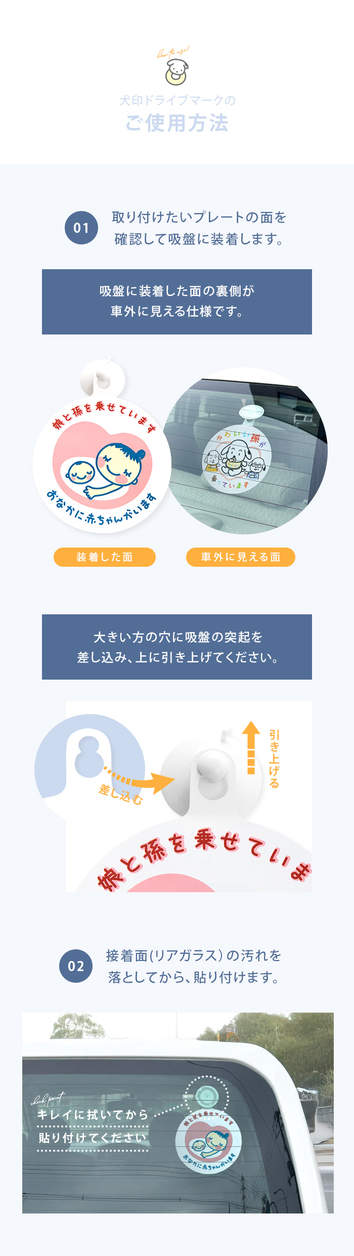 犬印本舗 使用方法 お孫さん用 ドライブマーク ステッカー マタニティ ベビー 赤ちゃん リバーシブル
