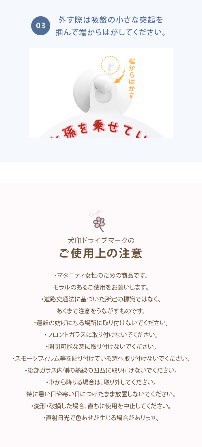 犬印本舗 使用方法 お孫さん用 ドライブマーク ステッカー マタニティ ベビー 赤ちゃん 産前産後 長く使える