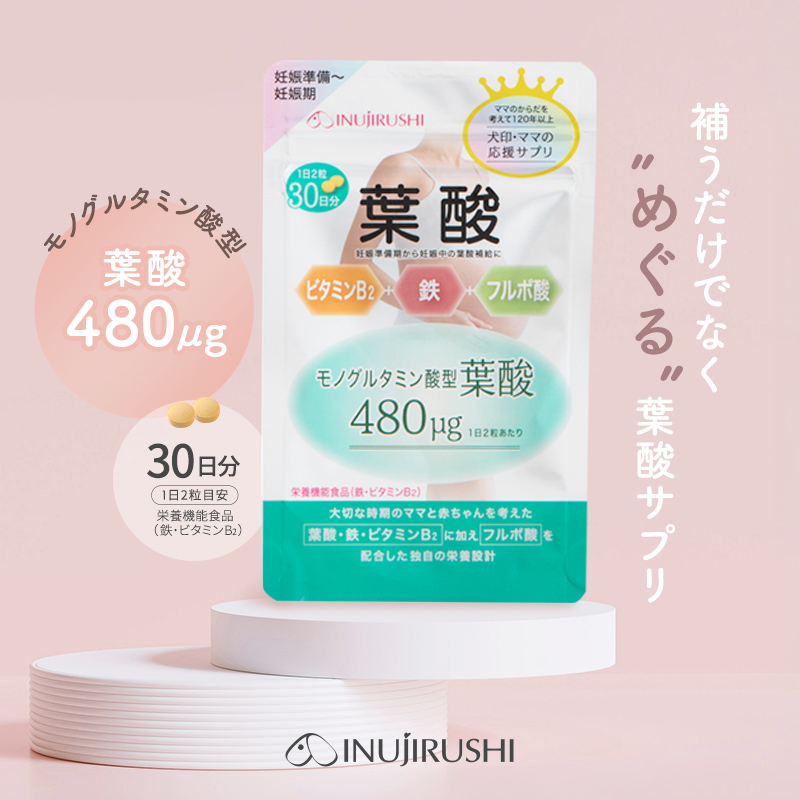 犬印本舗 葉酸サプリ 妊活 妊娠 葉酸 480μg モノグルタミン酸型 ビタミンB群 鉄 国産 ビタミンB9 ビタミンB2 ミネラル フルボ酸 女性 飲みやすい 小粒 栄養バランス キレート作用 妊娠準備 栄養機能食品 30日分