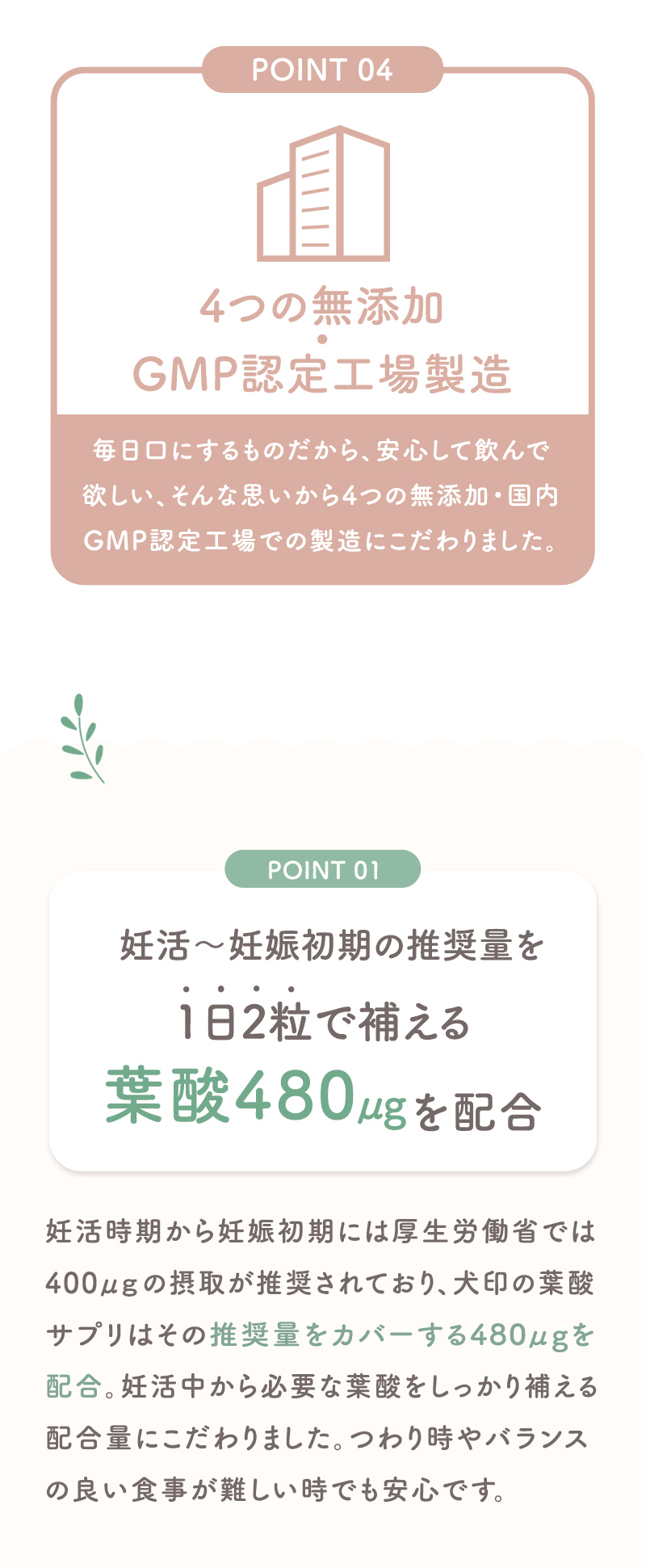 犬印本舗 葉酸サプリ 妊活 妊娠 葉酸 480μg モノグルタミン酸型 ビタミンB群 鉄 国産 ビタミンB9 ビタミンB2 ミネラル フルボ酸 女性 飲みやすい 小粒 栄養バランス キレート作用 妊娠準備 栄養機能食品 30日分