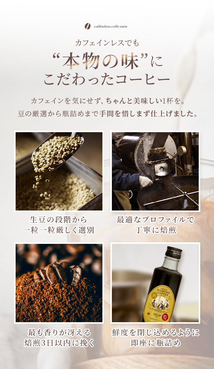 本格 コーヒー豆 厳選 焙煎 新鮮