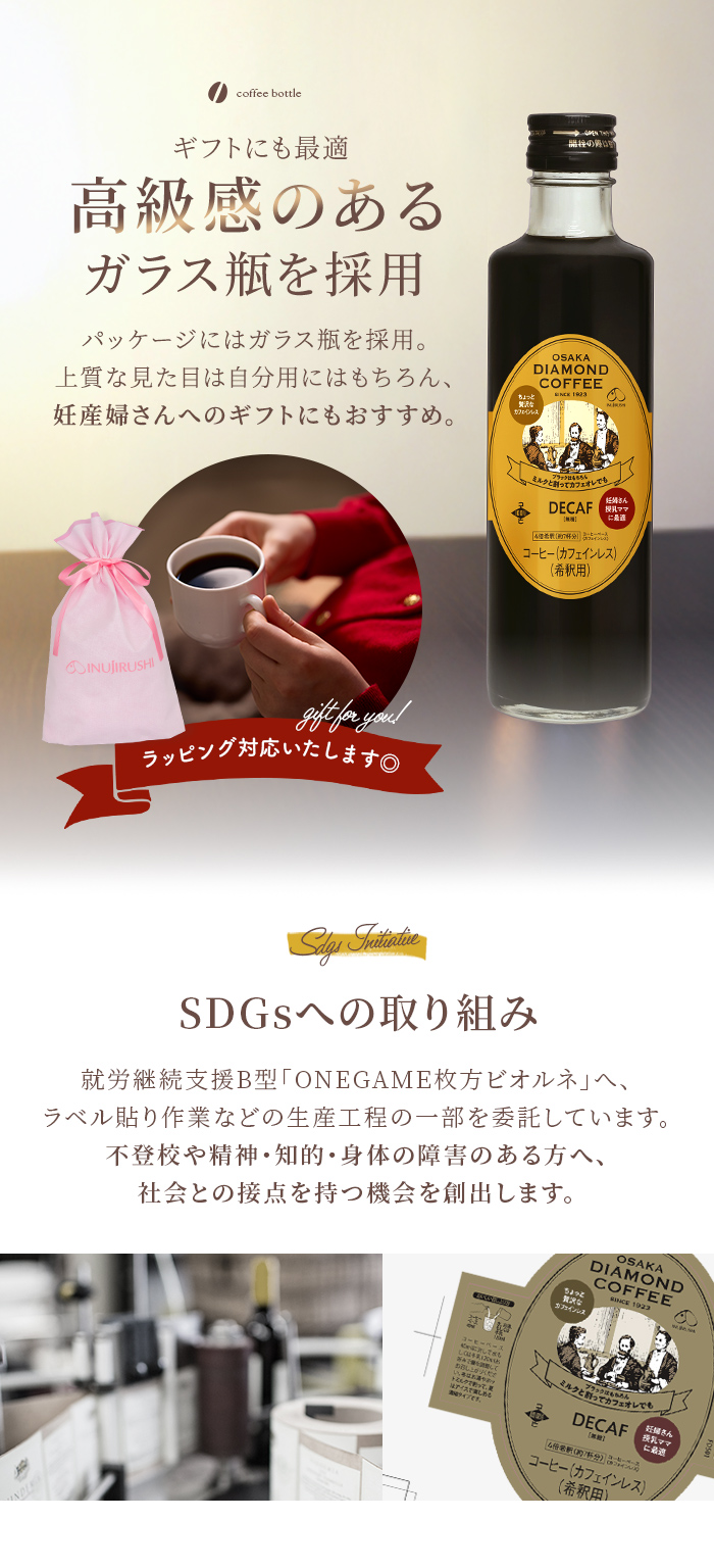 高級感 ガラス ギフト ラッピング 妊産婦 SDGs 就労継続支援B型 ラベル