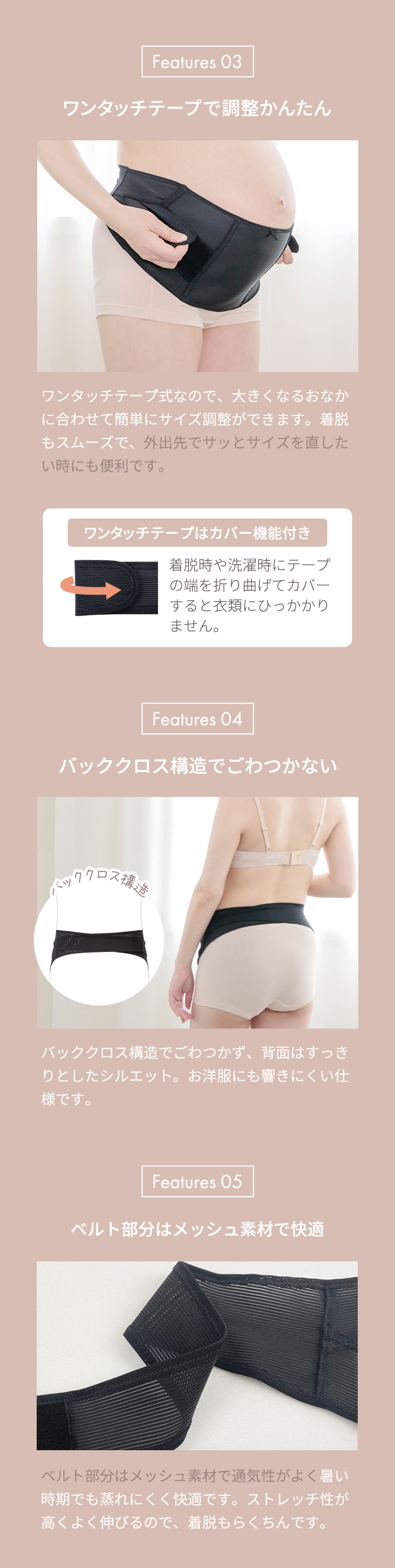 ワンタッチテープ 調整かんたん 着脱もらくちん