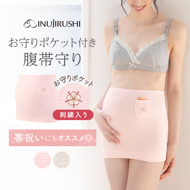 犬印本舗 妊婦帯 さらし タイプ たんじょう2 マタニティ HB8013