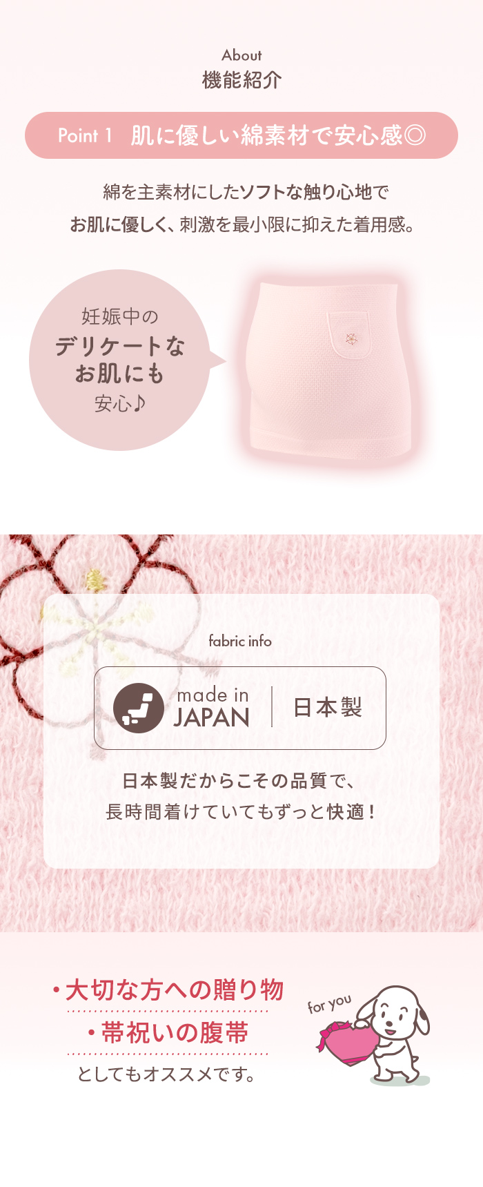 綿 コットン やわらかい 低刺激 肌に優しい 日本製 贈答 帯祝い