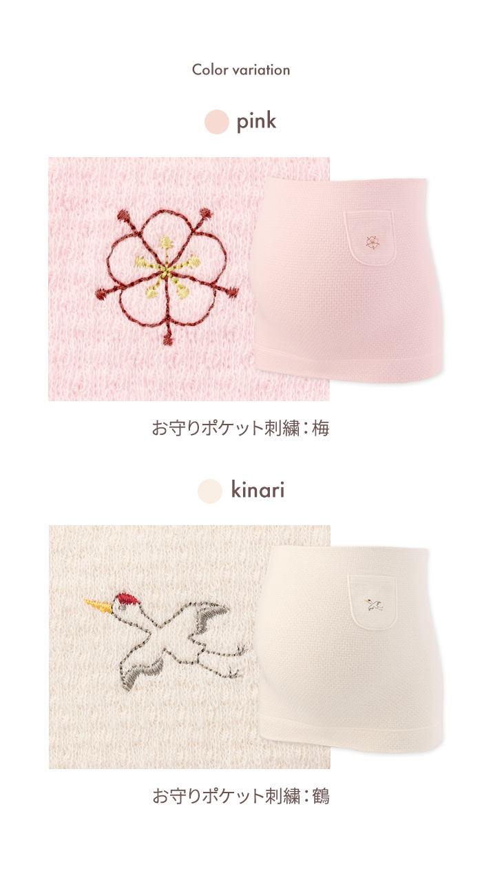 カラーバリエーション ピンク キナリ ベージュ 梅 鶴
