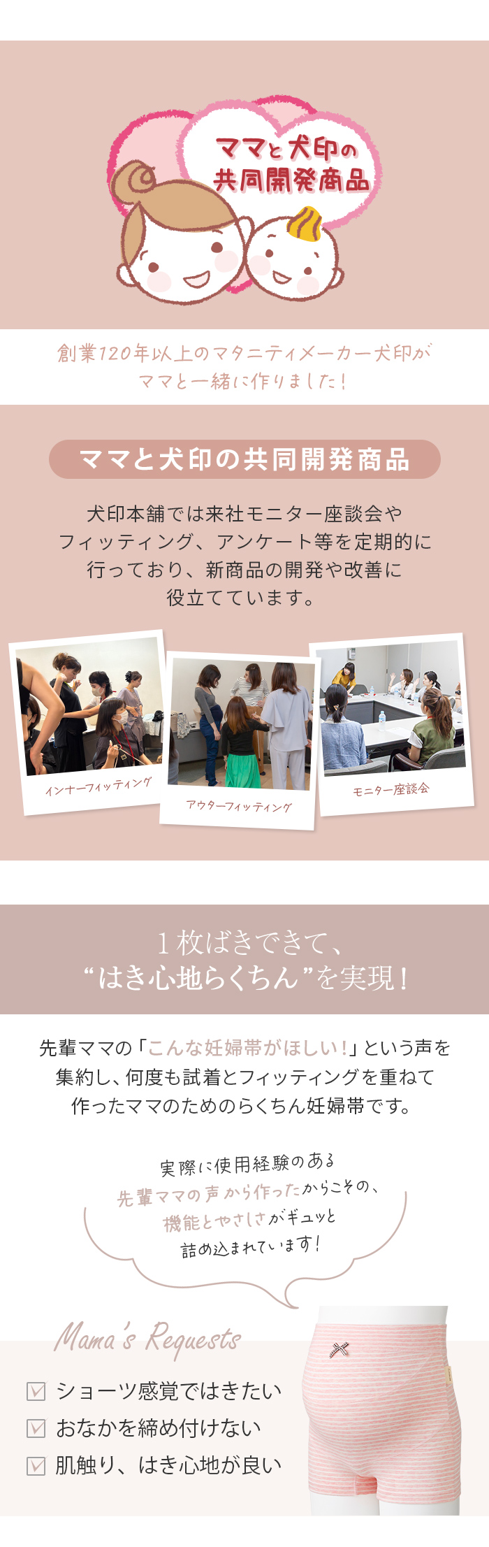 犬印本舗 妊婦帯 パンツ一体型 らくばきパンツ妊婦帯（ボーダー） M-L