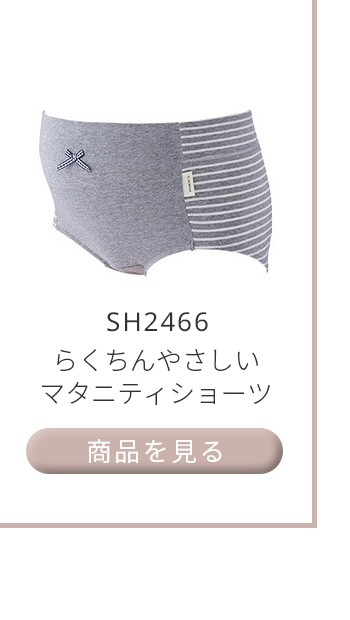 らくちんやさしいマタニティショーツ