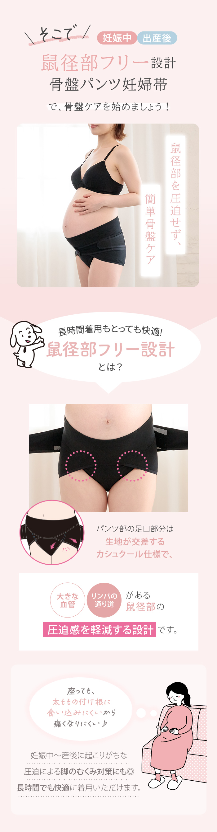 妊娠中 出産後 長時間 足口 カシュクール 圧迫感軽減 