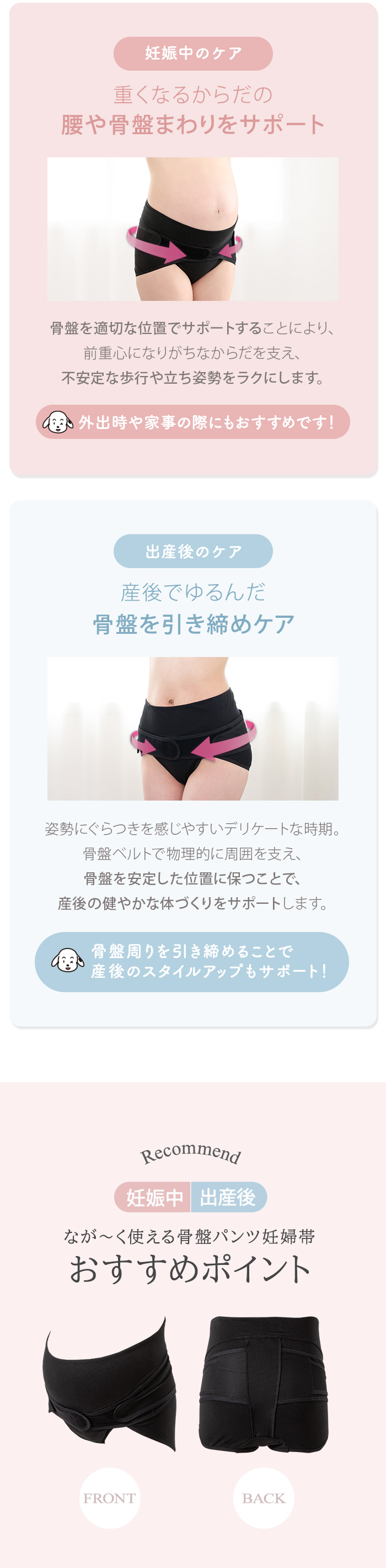 腰 骨盤 サポート らくちん 外出 家事 骨盤引き締め スタイルアップ