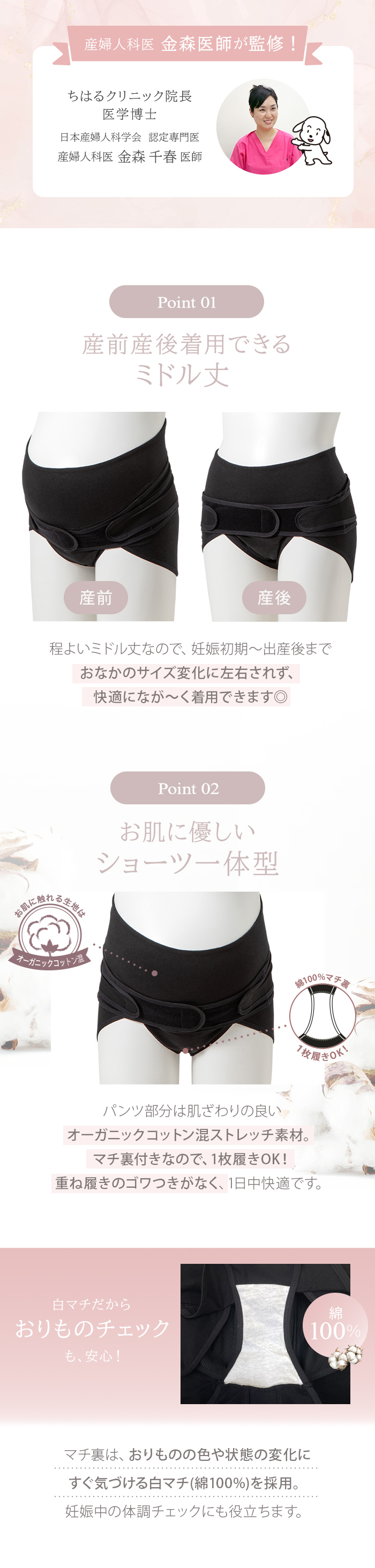 産婦人科医 監修 ミドル丈 ショーツ一体型 オーガニックコットン 綿100% 白マチ 1枚履き