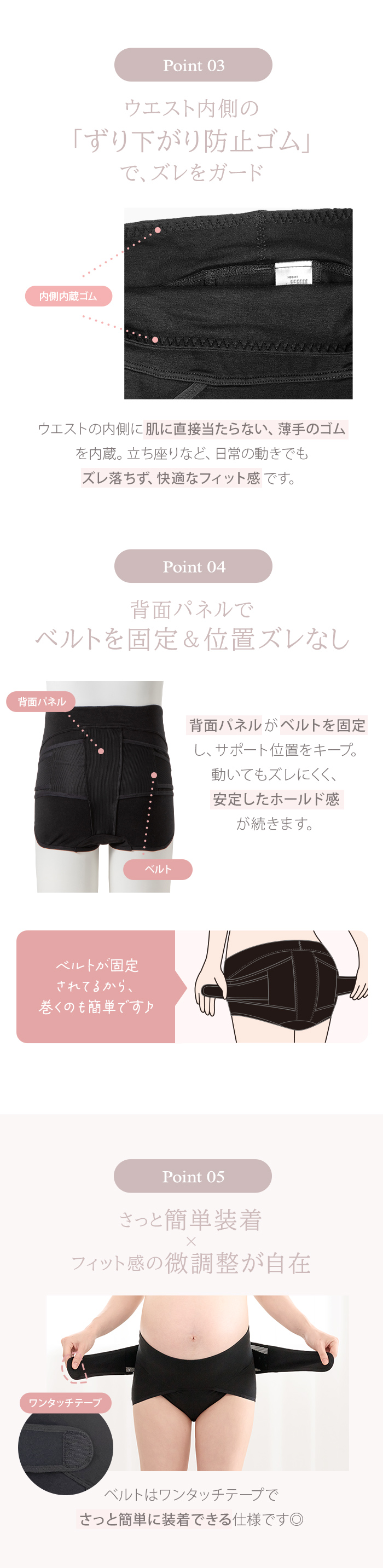ウエスト ずり下がり防止 ゴム 背面パネル ベルト固定 ワンタッチテープ 着脱簡単
