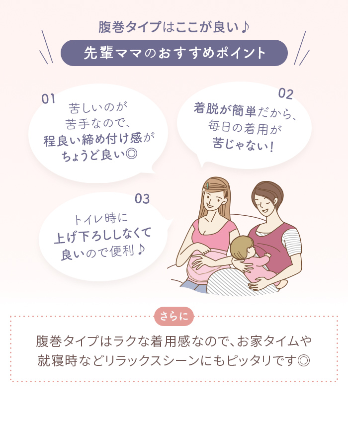 着るだけ 簡単 着心地 リラックス マタニティ