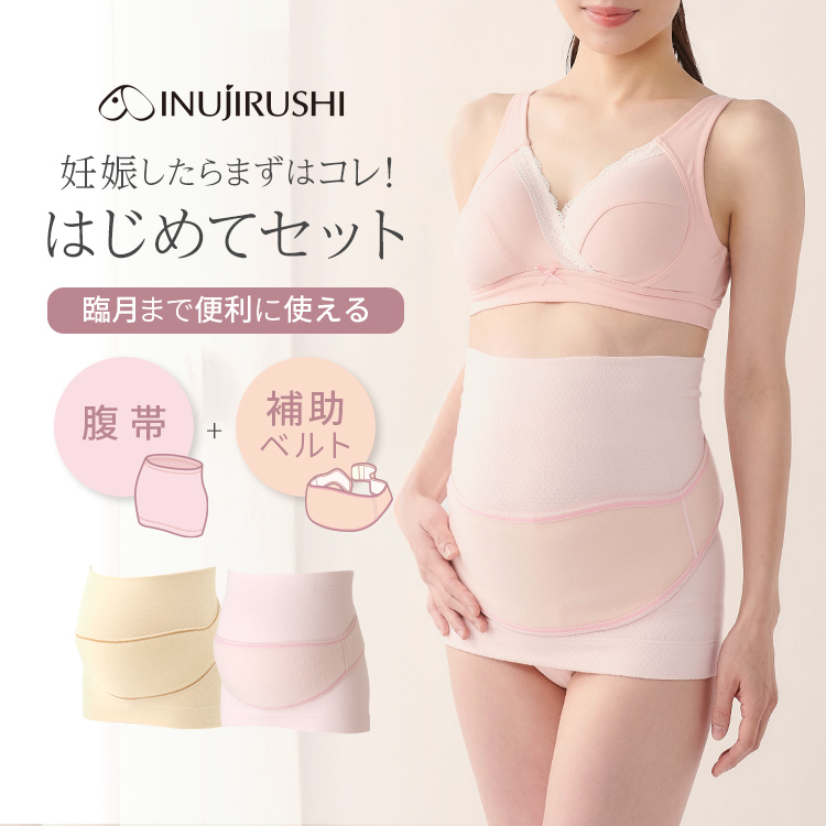 【未使用】joliedol 腹巻き　妊婦帯　S 5G対応 電磁波防止 電磁波 97% カット joliedol ジョリードール