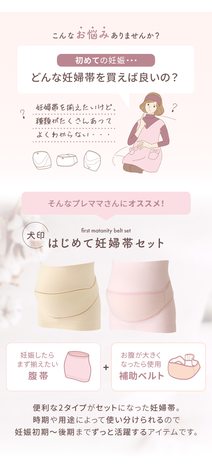 腹巻 タイプ 腹帯 ピンク キナリ M L サイズ