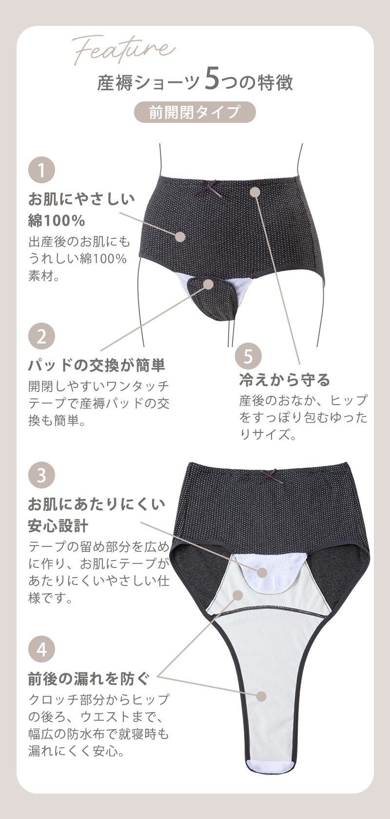 前開閉タイプ 肌にやさしい 綿100％ 就寝時も漏れにくく安心