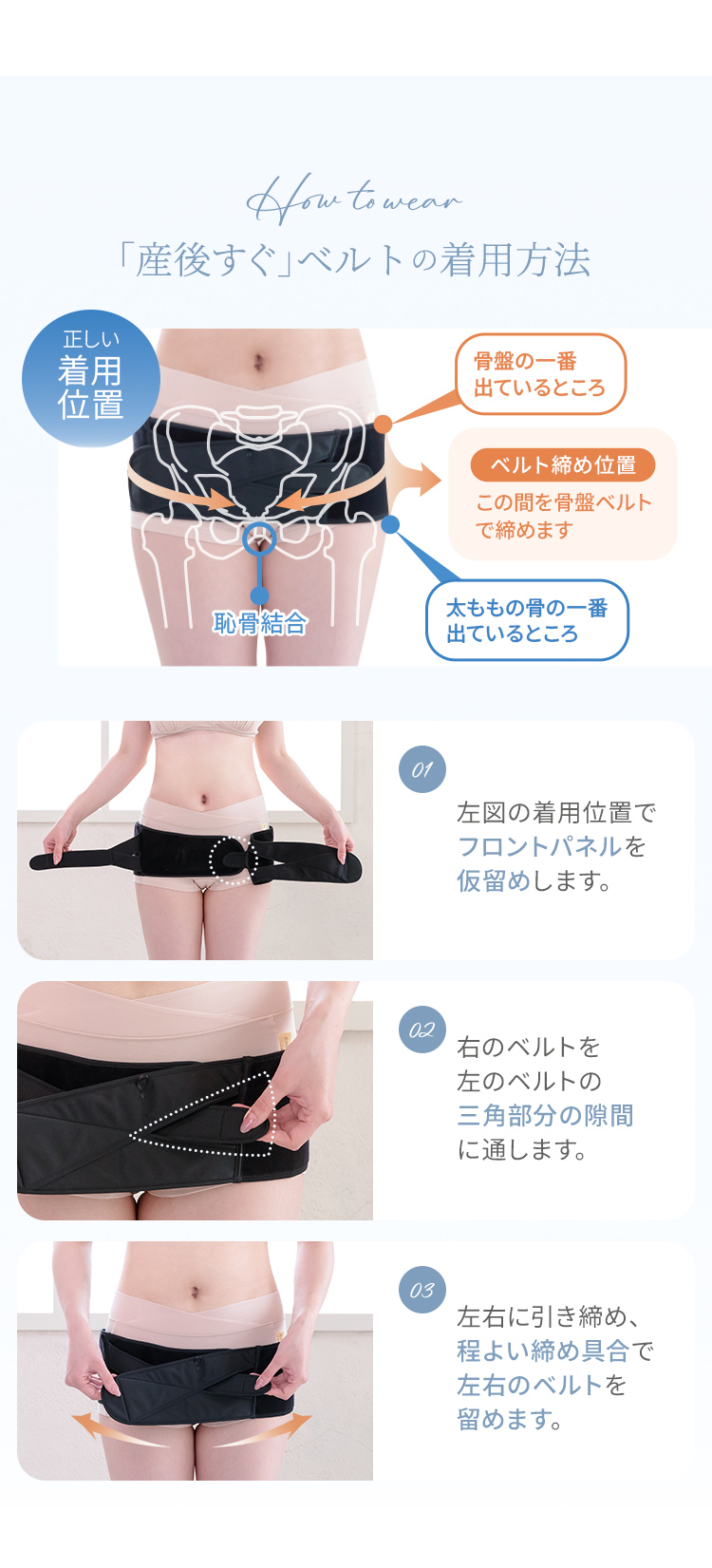 整えるケア 産後より 美しいボディラインへ