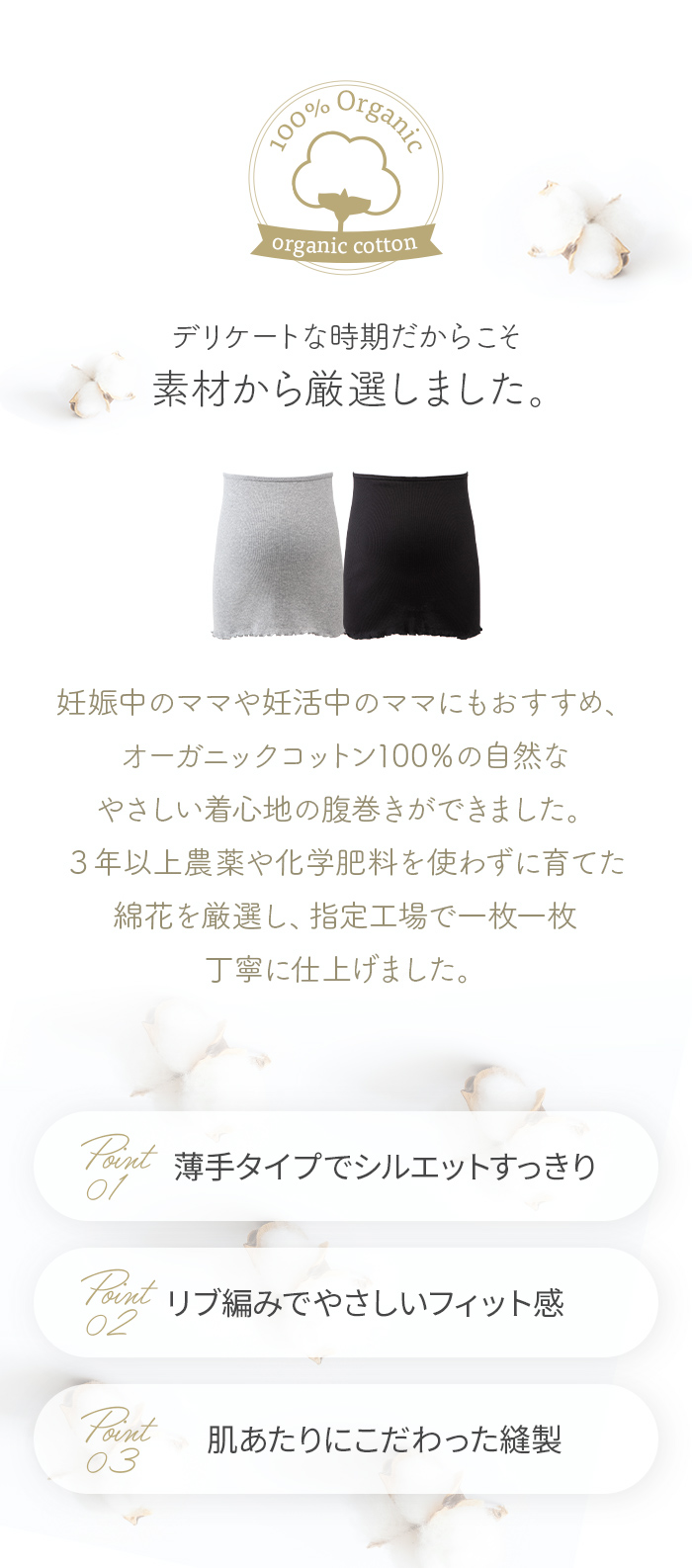 薄手タイプでシルエットすっきり 妊娠 妊活 出産準備 ママにおすすめ