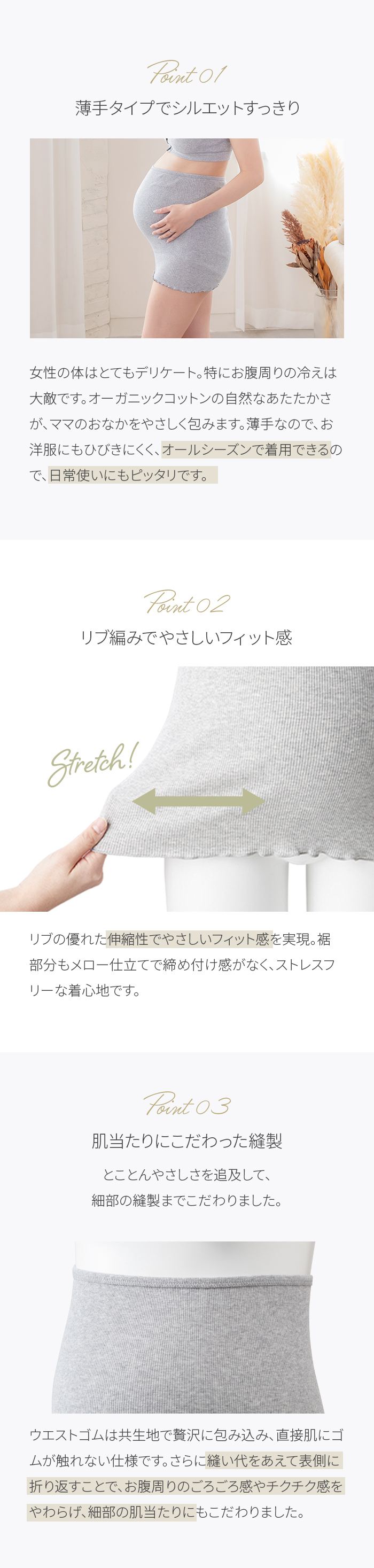 オールシーズン 日常使いにおすすめ やさしいフィット感
