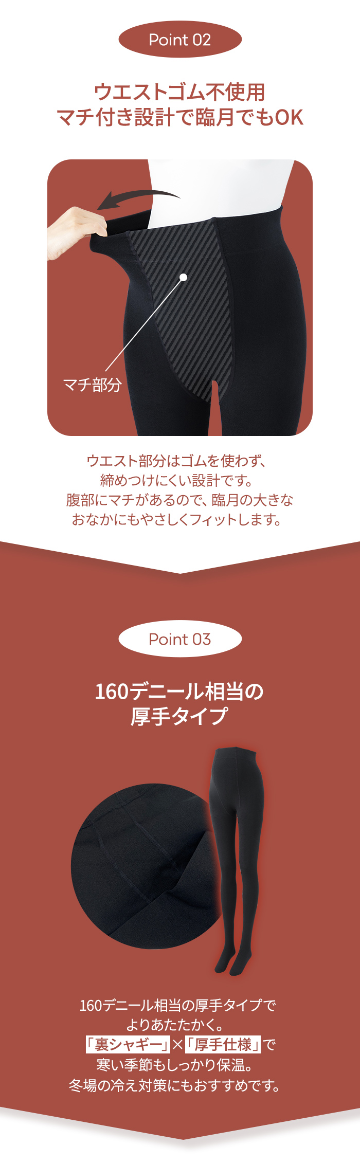 臨月 ゴム不使用 裏起毛 厚手 冷え対策 マタニティインナー