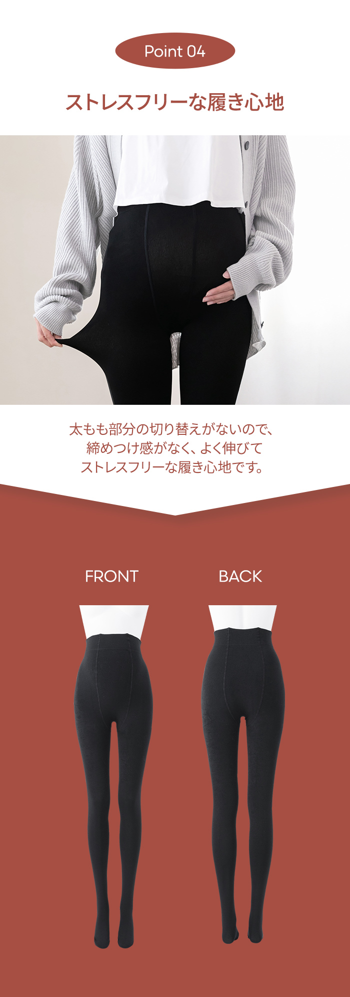 ウエスト らくらく タイツ ストレスフリー 秋冬