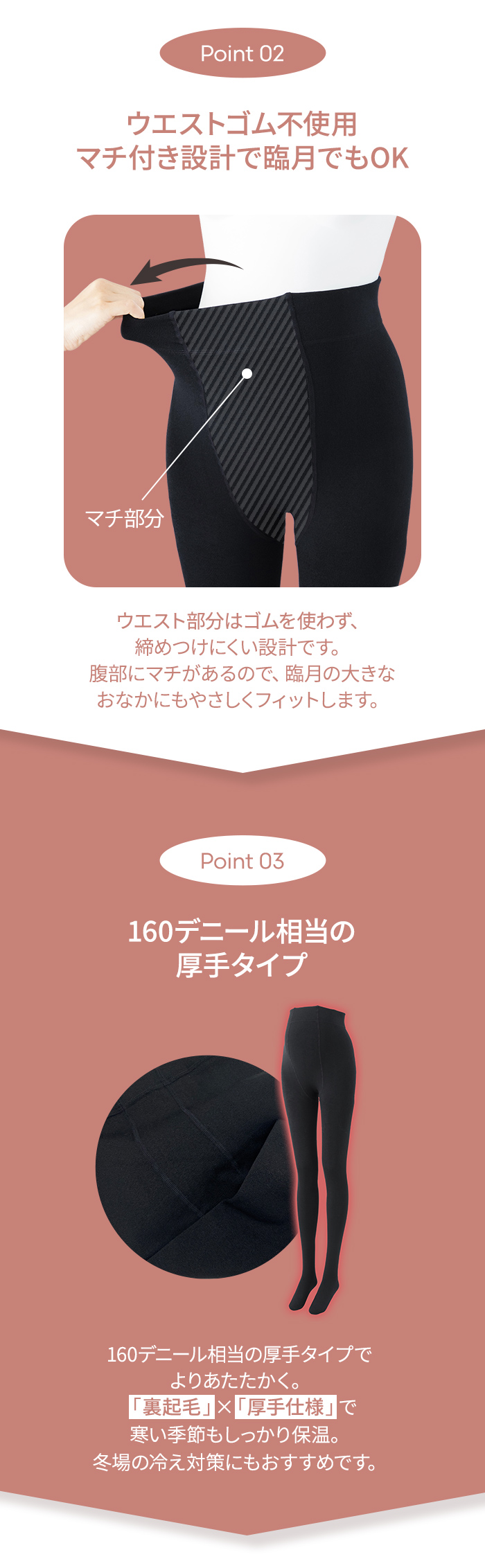 臨月 ゴム不使用 裏起毛 厚手 冷え対策 マタニティインナー