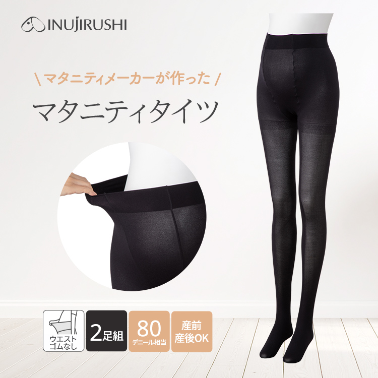 【2足組】お腹らくちんナイロンタイツ 80デニール相当