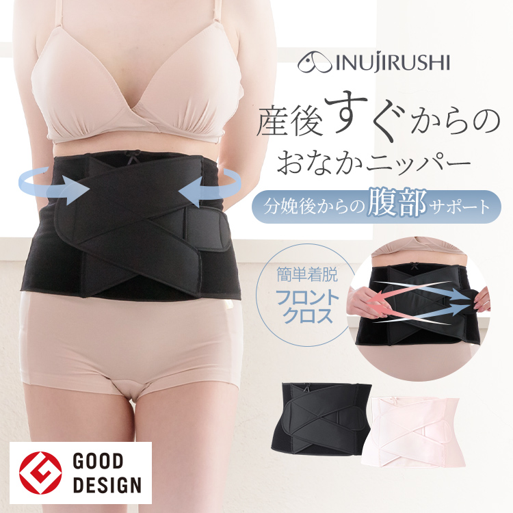 SHINOマルコ ウエストニッパー 2セット 犬印 マタニティ 産後すぐニッパー S3054（M/L）｜マタニティウェア