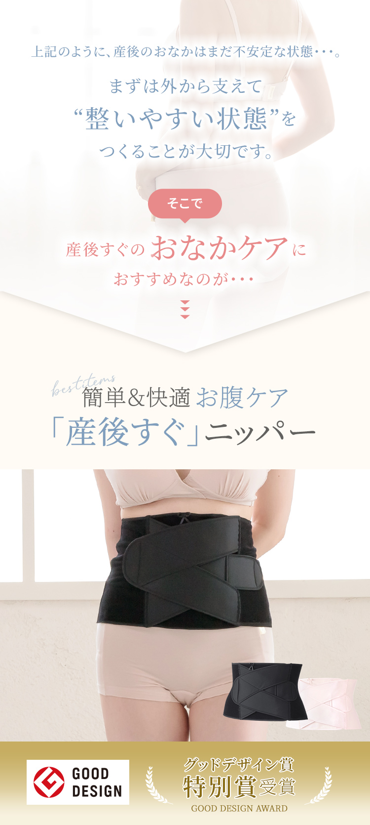 犬印 マタニティ 産後すぐニッパー S3054（M/L）｜マタニティウェア