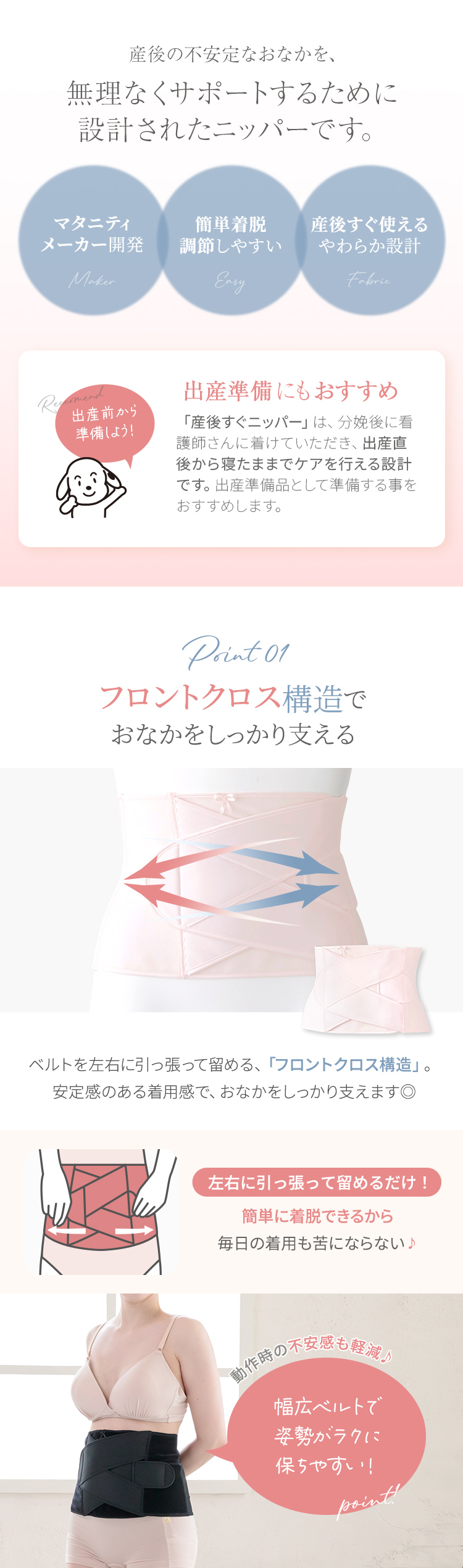 犬印 マタニティ 産後すぐニッパー S3054（M/L）｜マタニティウェア