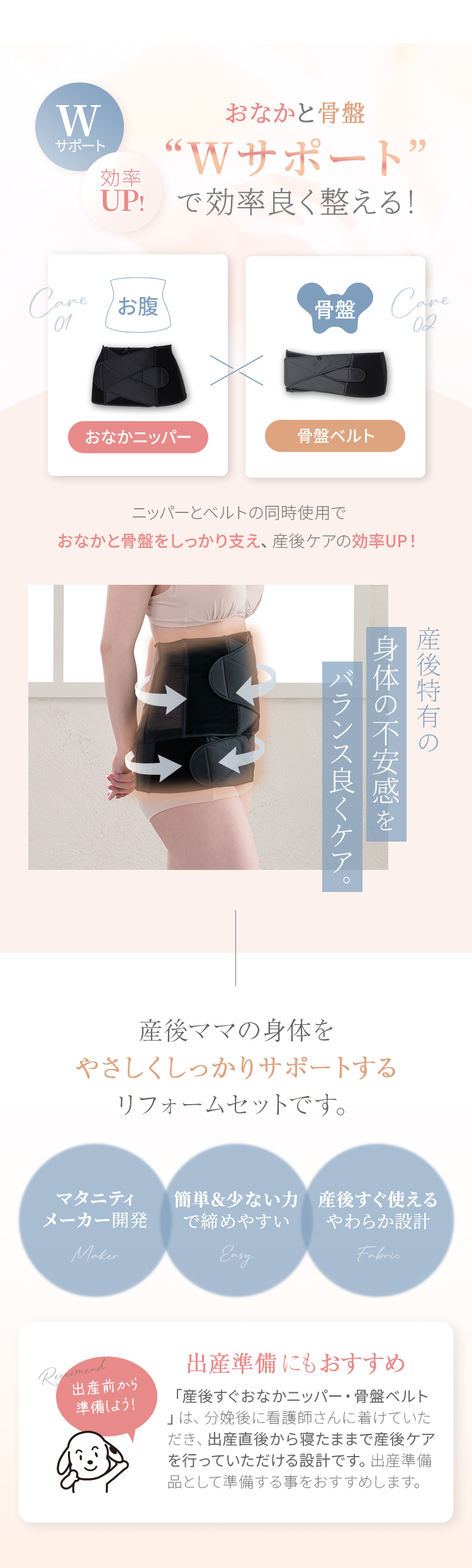 産後ママ やさしく しっかりサポート 出産準備にもおすすめ