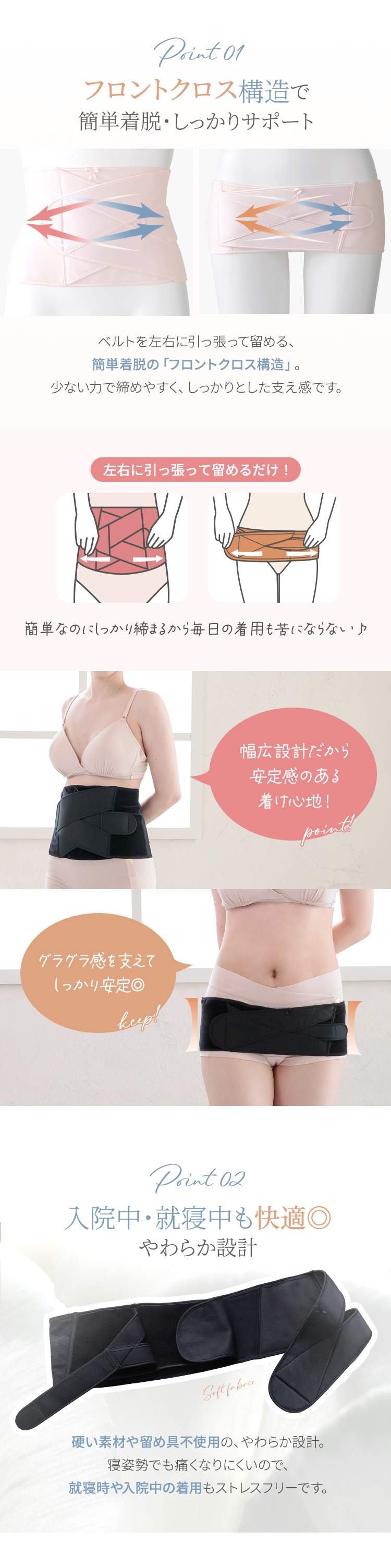 フロントクロス構造 簡単着脱 調節しやすい 入院中 就寝中も快適