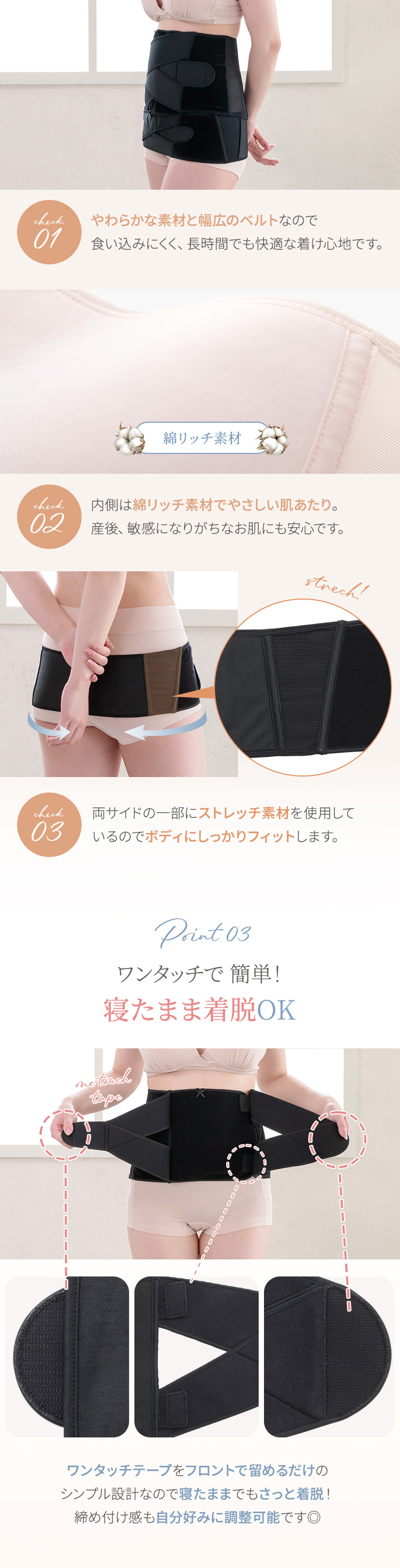 長時間でも快適な着け心地 やさしい肌当たり ウエストニッパー 骨盤ベルト