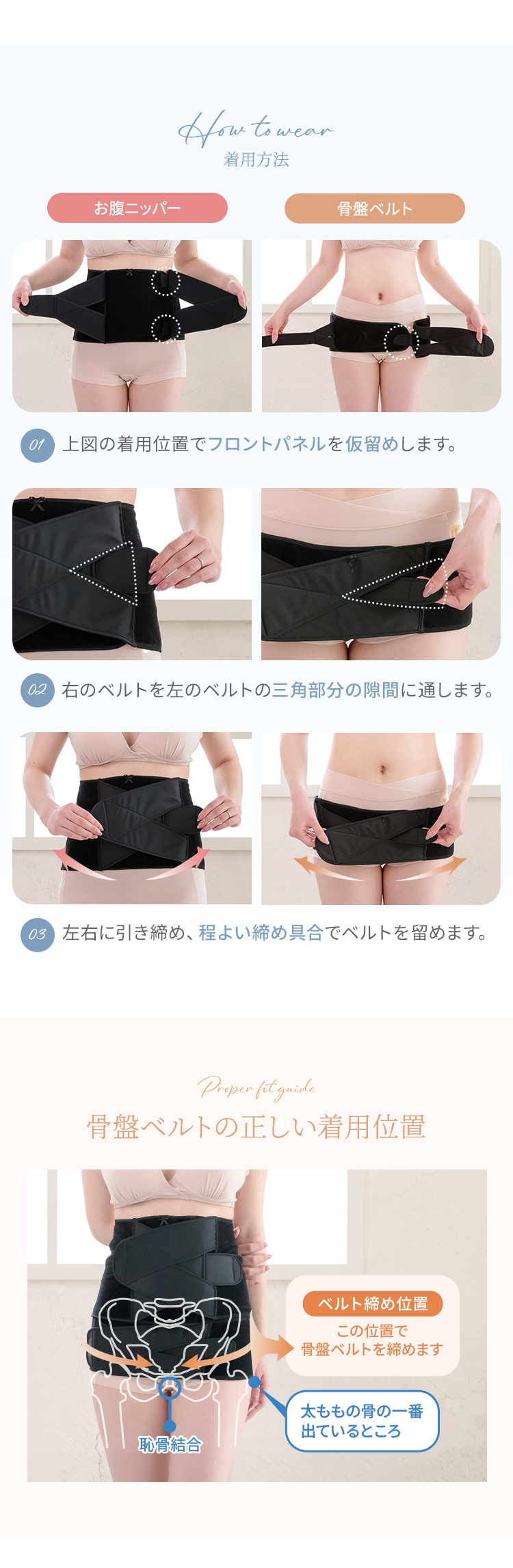 着用方法 犬印 s3300 産後すぐ ウエストニッパー 骨盤ベルト