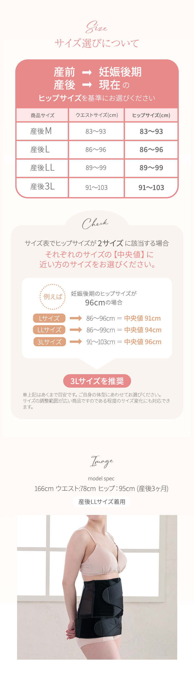 サイズ選びについて