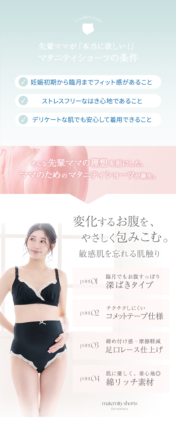 犬印本舗 マタニティショーツ M/L/LL ピンク ブラック