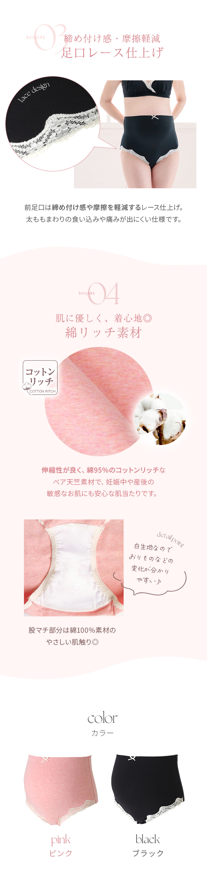 犬印本舗 マタニティショーツ M/L/LL ピンク ブラック