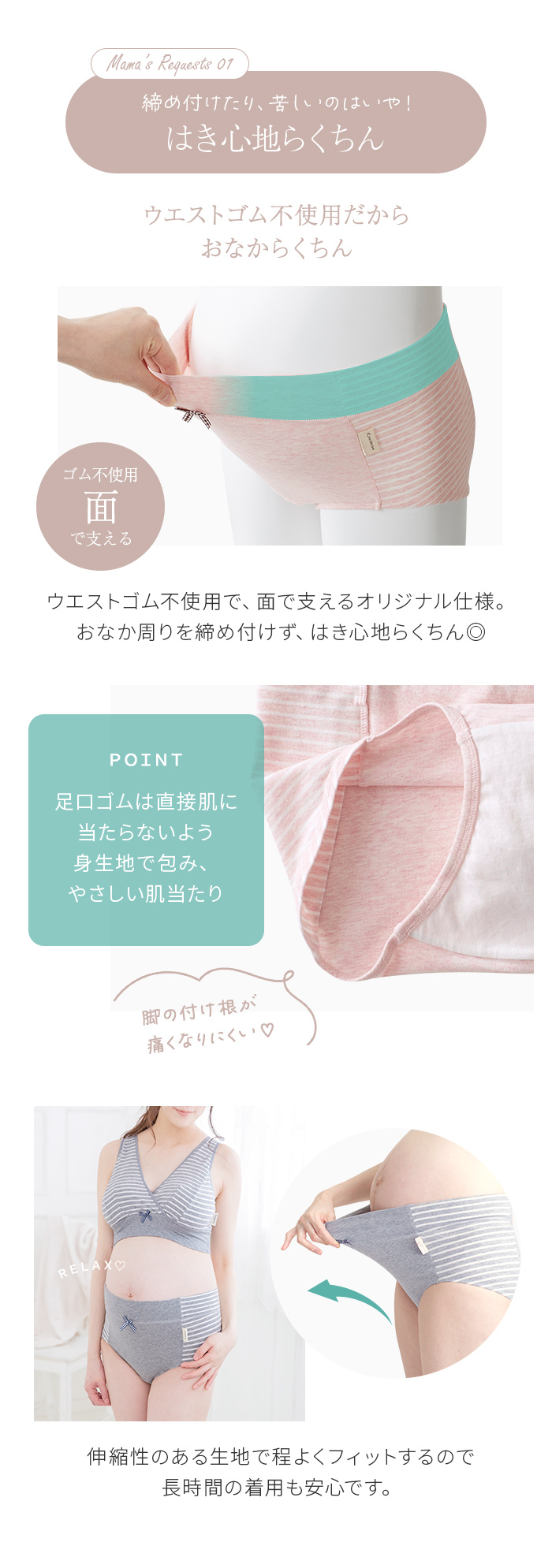 下着 出産準備 肌にやさしい 締め付けない