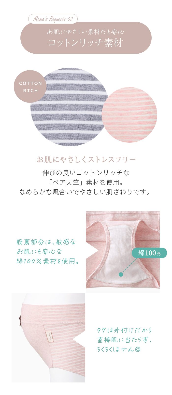 くい込まない 苦しくない 履き心地 らくちん