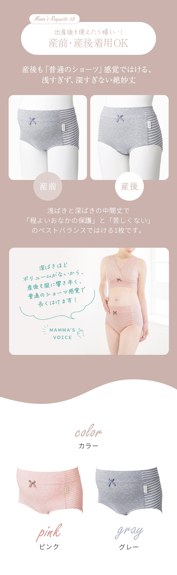 ゴムなし 出産 妊娠 臨月 レディース インナー